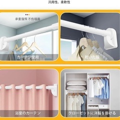 突っ張り棒2本の画像