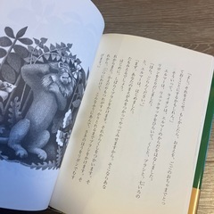 エルマーのぼうけんの画像