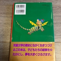 エルマーのぼうけんの画像