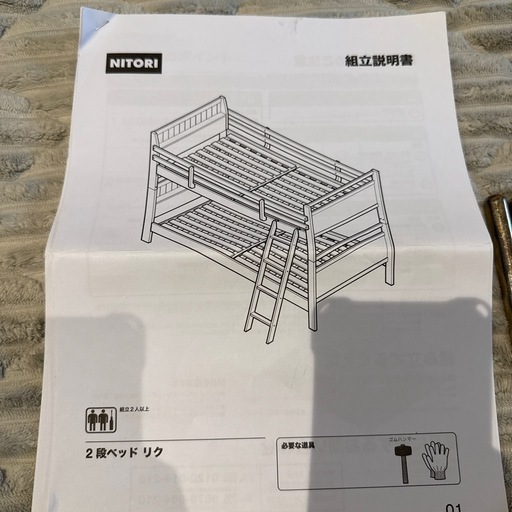 2段ベット