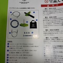 未使用ジップライン（アウトドア遊具）の画像