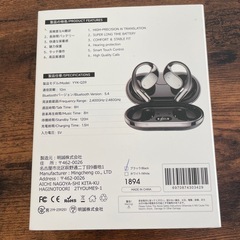 ✨ 【未使用】SLUB MODEL 1894 Bluetooth v5.4 AI翻訳機 (イヤホン型) ✨の画像