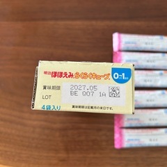 ほほえみ、すこやかセットの画像