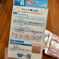 離乳食　和光堂　蒸しパン　蒸しぱん　ベビーフード　9ヶ月からの画像