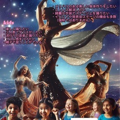 大阪市内でダンスしませんか？お子様とご一緒でもOK