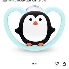 ヌーク　おしゃぶりケース
の画像