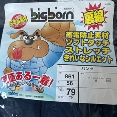 【新品未使用】メンズパンツ５着の画像