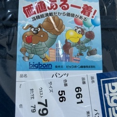 【新品未使用】メンズパンツ５着の画像