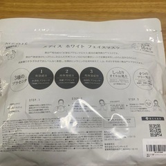 メディスホワイト　フェイスマスクの画像