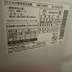 2021年製　洗濯機の画像