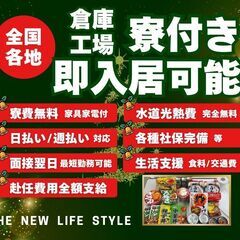 生活費最大5万円支援可能🉑 【所持金0円・携帯無し・身分証無し・タトゥー有り・緊急🚨】 ←全て応募OKです★工場内軽作業スタッフ（アルバイト・派遣・契約社員）長崎県の画像