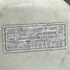 ムサシ　ポールバリカン　P-2001 電動高枝切りの画像