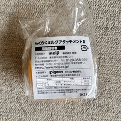 ステップアップミルク
の画像