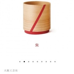 秋田杉のカップの画像