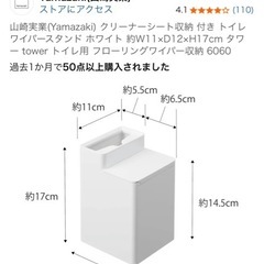 山崎実業クリーナーシート収納の画像