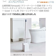 山崎実業クリーナーシート収納の画像