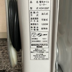 kaz  電気オイルヒーターKOH  1209Tの画像