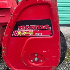 除雪機 HONDAスノーラHS80の画像