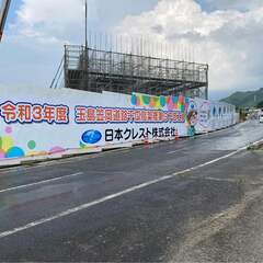 公共・民間工事などの土木施工管理ができる方の画像