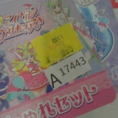 コストコ商品番号　74747　プリキュアおしゃれセット　A17443の画像