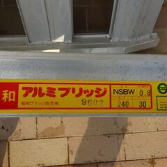 アルミブリッジ（折りたたみ）2枚セット　中古品の画像