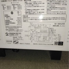 日立HITACHI 加熱水蒸気オーブンレンジMRO-JT232 2022年製の画像