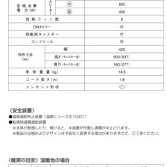 kaz  電気オイルヒーターKOH  1209Tの画像