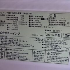 ◇ユーイング　冷凍 冷蔵庫◇URｰJ110Hの画像