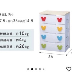 ミッキーマウスデザイン 子供用チェスト 4段の画像