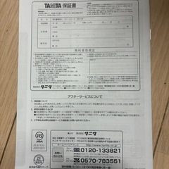 ベビースケール2 (ゆい様専用)の画像