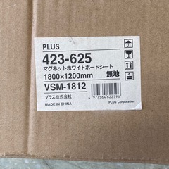 【未使用】プラス マグネットホワイトボード VSM-1812　リサイクルショップ宮崎屋住吉店25.11.26の画像