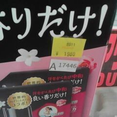 コストコ商品番号　61705　レノア アロマジュエル アンティークローズ＆フローラルの香り 詰め替え 1410 ml x 2　A17446の画像