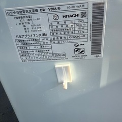 HITACHI洗濯機　8KG 2016年式の画像