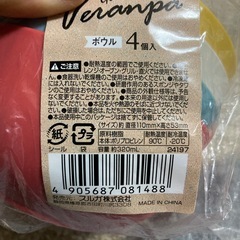 【新品】ボウル　4色セット　の画像