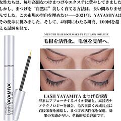 YAYAMIYA まつげ美容液の画像