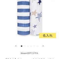 エイデンアンドアネイ　おくるみの画像