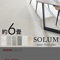 フロアマットの画像