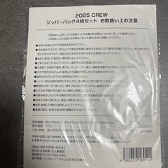 (未使用)つば九郎ジッパーバッグ4枚 の画像