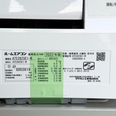 【超美品‼️】ダイキン 2022年製 10畳用エアコン ストリーマ空気清浄 オートスイング タフネス室外機 100V/2.8kwの画像