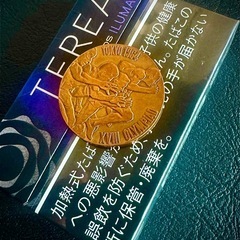 東京オリンピック1964メダルの画像