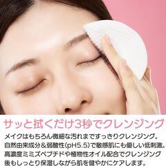 ワンステップ ウォータークレンジングパッドの画像