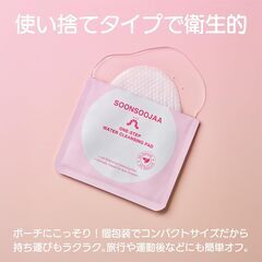 ワンステップ ウォータークレンジングパッドの画像