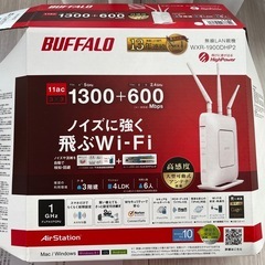バッファロー　無線LANの画像