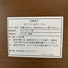 ダイニングテーブルの画像