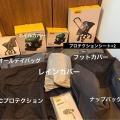 週末のみ【付属品多数】ドゥーナ チャイルドシート ISOFIXセット ベビーカーの画像