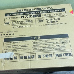 ※ 未使用　ガステーブル　Paloma パロマ　LPガス用　IC-S39K-L　左強火力の画像