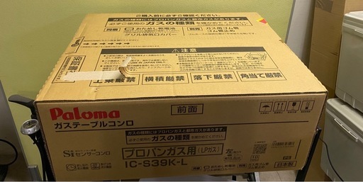※ ガステーブル　Paloma パロマ　LPガス用　IC-S39K-L　左強火力