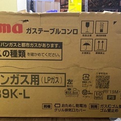 ※ 未使用　ガステーブル　Paloma パロマ　LPガス用　IC-S39K-L　左強火力の画像