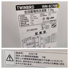 【愛品倶楽部柏店】 TWINBIRD ツインバード 2021年製 7.0kg 全自動洗濯機 WNM-EC70の画像
