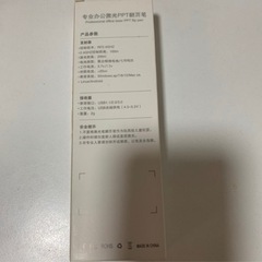 パワーポイント キーノート 指示棒 充電式 の画像